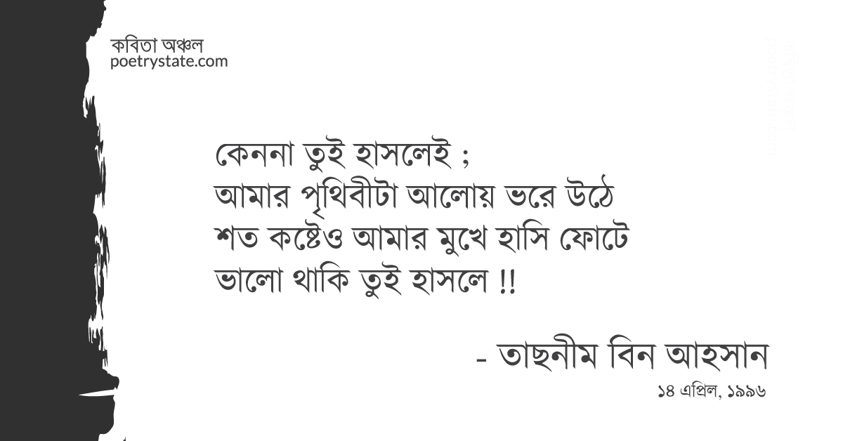 বাংলা কবিতা, রাজত্ব কবিতা, কবি %customfield(cpoet_name)% | কবিতা অঞ্চল বাংলা কবিতা, রাজত্ব কবিতা, কবি %customfield(cpoet_name)% | কবিতা অঞ্চল