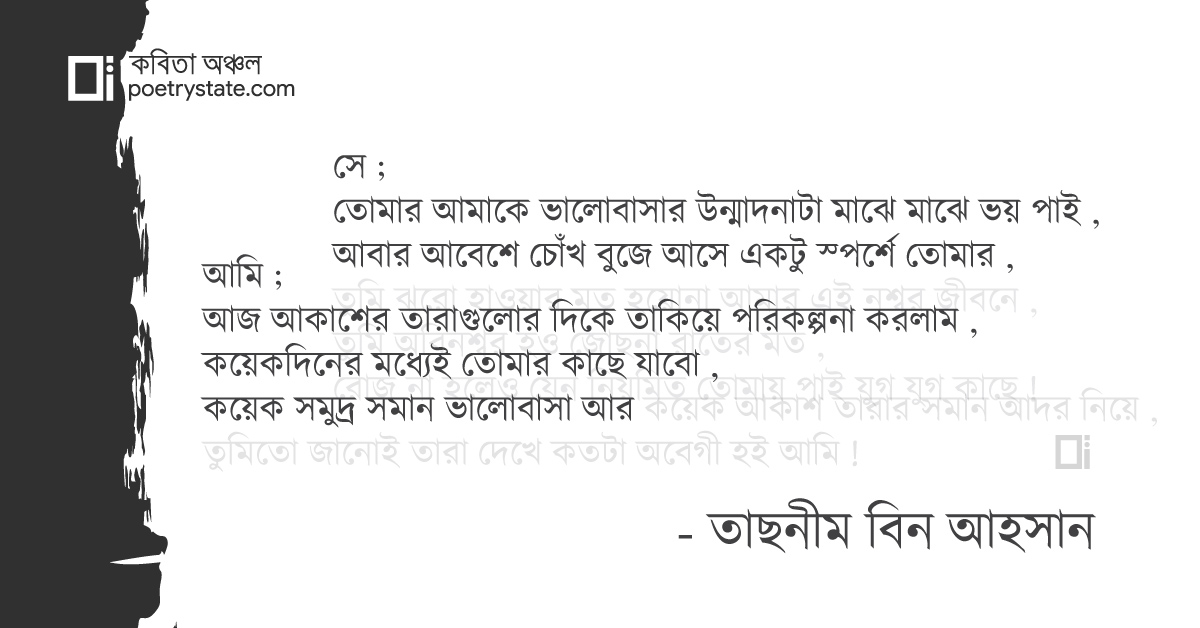 বাংলা কবিতা, কথোপকথন ৫ কবিতা, কবি %customfield(cpoet_name)% - কবিতা অঞ্চল