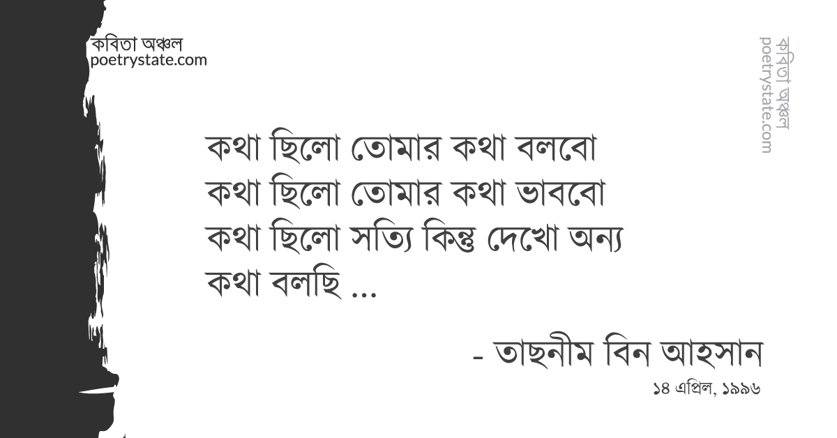 বাংলা কবিতা, ভেসে গিয়েছি কবিতা, কবি %customfield(cpoet_name)% | কবিতা অঞ্চল বাংলা কবিতা, ভেসে গিয়েছি কবিতা, কবি %customfield(cpoet_name)% | কবিতা অঞ্চল