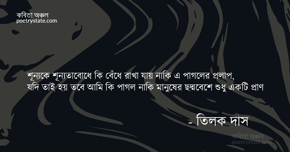 বাংলা কবিতা, সিগারেটের আগুনে জ্বলন্তভাষা কবিতা, কবি %customfield(cpoet_name)% | কবিতা অঞ্চল বাংলা কবিতা, সিগারেটের আগুনে জ্বলন্তভাষা কবিতা, কবি %customfield(cpoet_name)% | কবিতা অঞ্চল