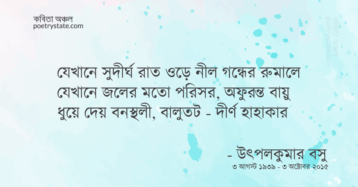 বাংলা কবিতা, চৈত্রে রচিত কবিতা কবিতা, কবি %customfield(cpoet_name)% - কবিতা অঞ্চল