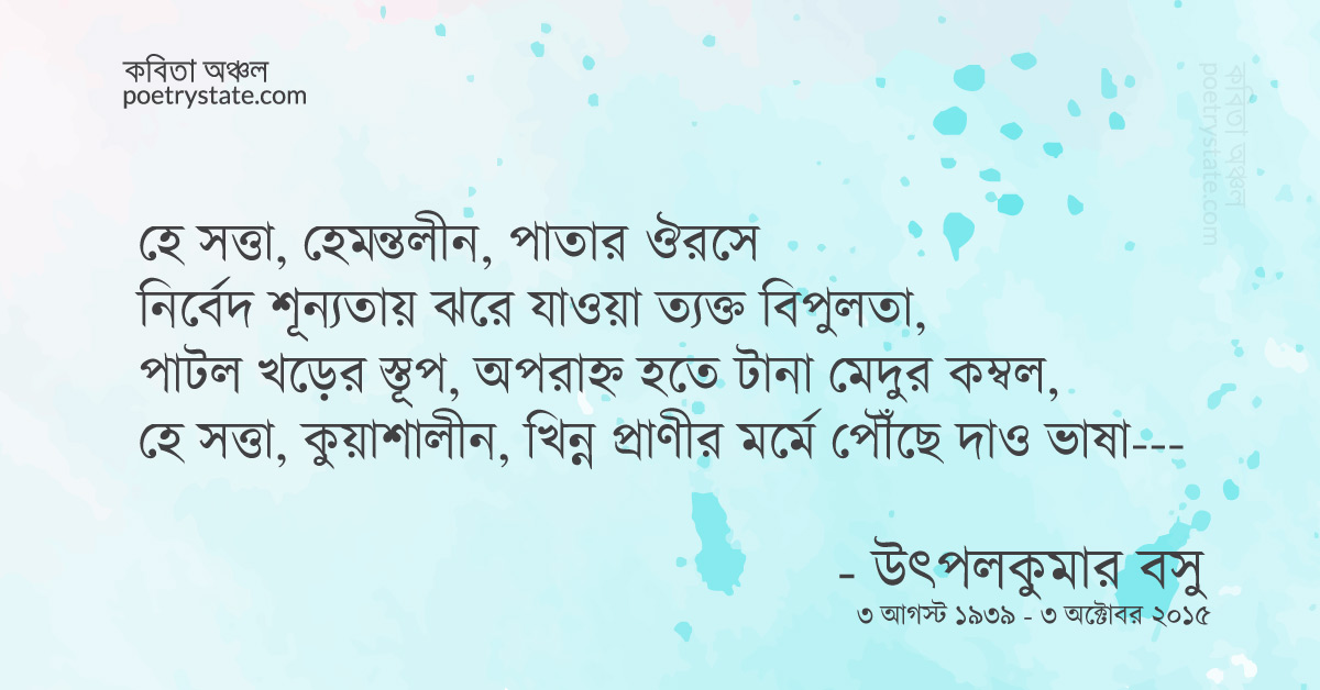 বাংলা কবিতা, ফেরীঘাট কবিতা, কবি %customfield(cpoet_name)% - কবিতা অঞ্চল