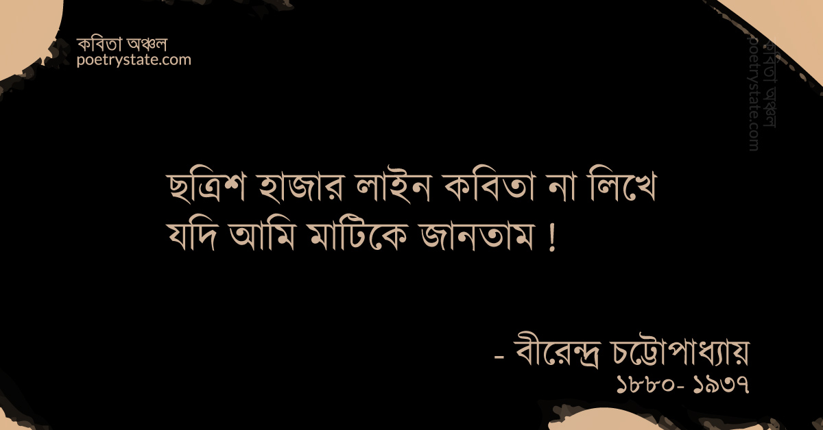 বাংলা কবিতা, ছত্রিশ হাজার লাইন কবিতা কবিতা, কবি %customfield(cpoet_name)% | কবিতা অঞ্চল বাংলা কবিতা, ছত্রিশ হাজার লাইন কবিতা কবিতা, কবি %customfield(cpoet_name)% | কবিতা অঞ্চল