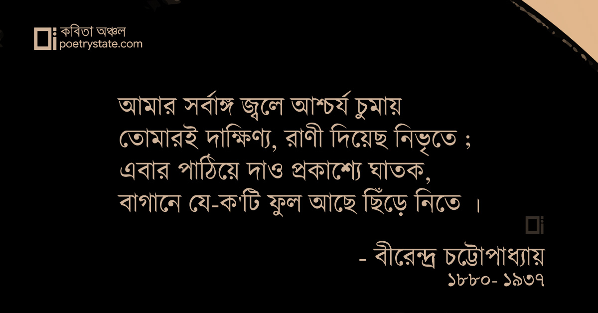 বাংলা কবিতা, আমার সন্তান যাক প্রত্যহ নরকে কবিতা, কবি %customfield(cpoet_name)% - কবিতা অঞ্চল