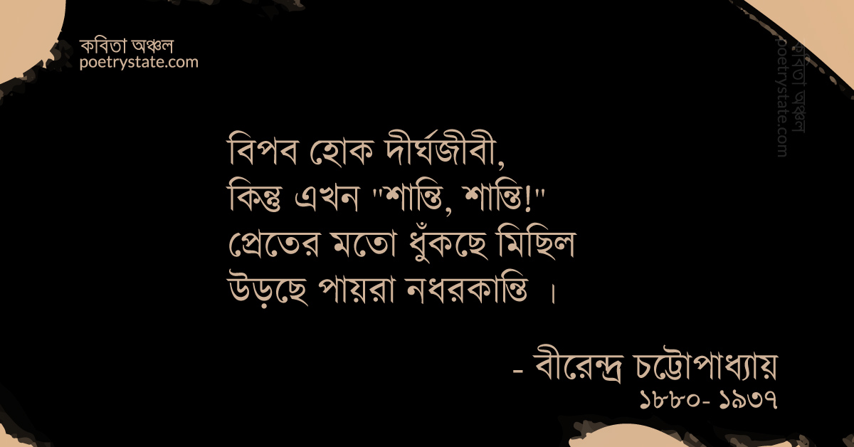 বাংলা কবিতা, লাল টুকটুক নিশান ছিল কবিতা, কবি %customfield(cpoet_name)% | কবিতা অঞ্চল বাংলা কবিতা, লাল টুকটুক নিশান ছিল কবিতা, কবি %customfield(cpoet_name)% | কবিতা অঞ্চল