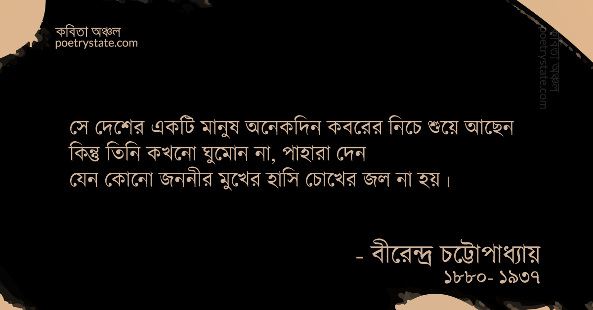 বাংলা কবিতা, লেনিন কবিতা, কবি %customfield(cpoet_name)% | কবিতা অঞ্চল বাংলা কবিতা, লেনিন কবিতা, কবি %customfield(cpoet_name)% | কবিতা অঞ্চল