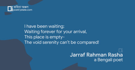 বাংলা কবিতা, Emptiness কবিতা, কবি Jarraf Rahman Rasha - কবিতা অঞ্চল