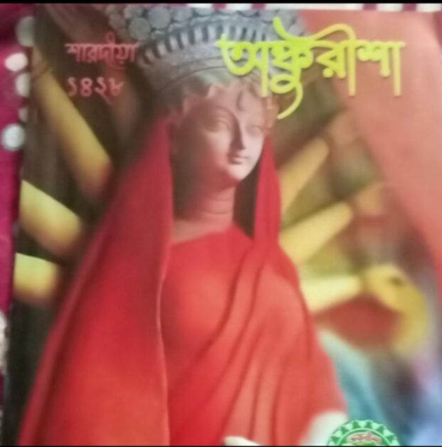 বাংলা কবিতা, অঙ্কুরীশা কবিতা, কবি %customfield(cpoet_name)% - কবিতা অঞ্চল