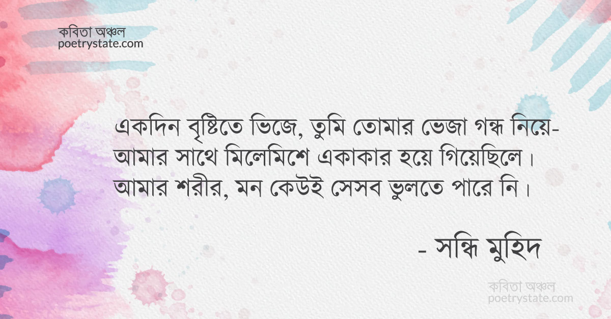 বাংলা কবিতা, আমাকে ছেড়ে তুমি অসুখী হবে কবিতা, কবি %customfield(cpoet_name)% | কবিতা অঞ্চল বাংলা কবিতা, আমাকে ছেড়ে তুমি অসুখী হবে কবিতা, কবি %customfield(cpoet_name)% | কবিতা অঞ্চল