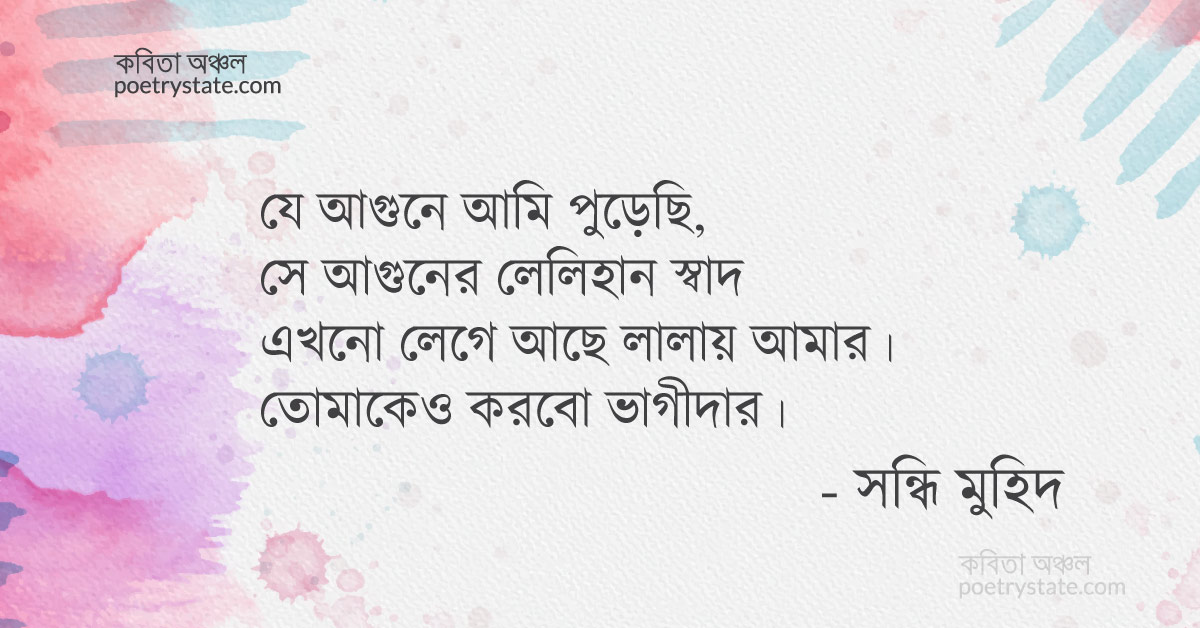 বাংলা কবিতা, বুকের ভেতরে বারুদ কবিতা, কবি %customfield(cpoet_name)% | কবিতা অঞ্চল বাংলা কবিতা, বুকের ভেতরে বারুদ কবিতা, কবি %customfield(cpoet_name)% | কবিতা অঞ্চল