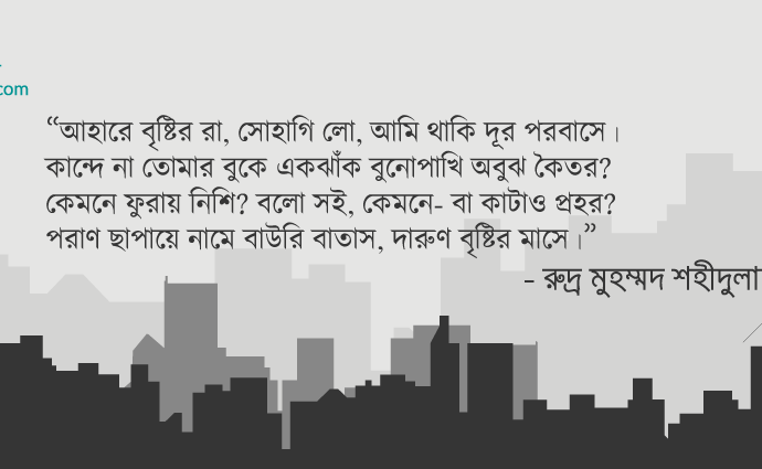 বাংলা কবিতা, মানুষের মানচিত্র ১ কবিতা, কবি %customfield(cpoet_name)% - কবিতা অঞ্চল