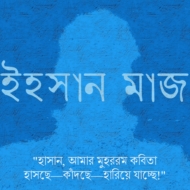 Ihsan Maaz