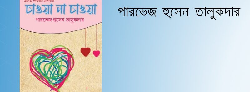 বাংলা কবিতা, USER PROFILE কবিতা, কবি - কবিতা অঞ্চল Parvej-Husen-Talukder