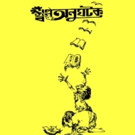 স্বপ্ন অনুঘটক