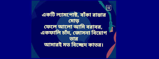 Dipongkar
