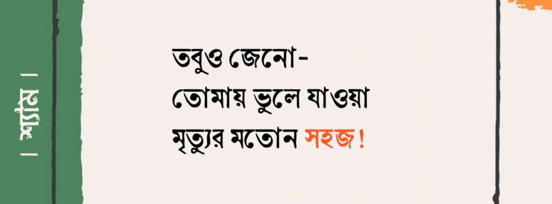 shyaam