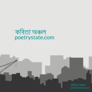 কবিতার বই