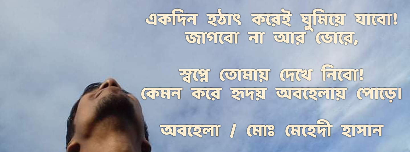 Mdmahadihasan