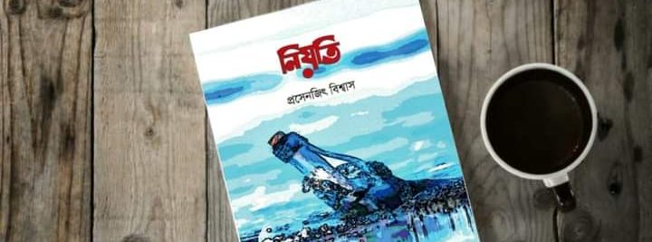 Prosenjitbiswas