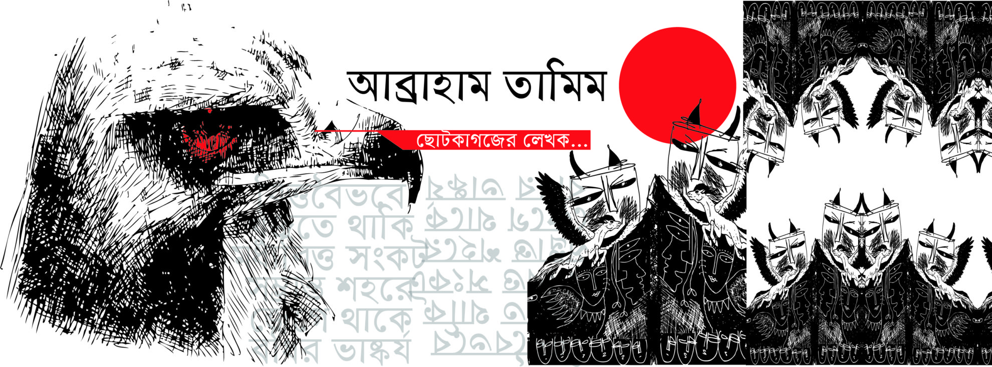 Abrahamtamim