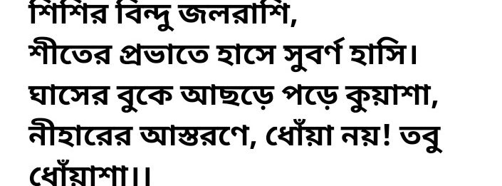 Apurba