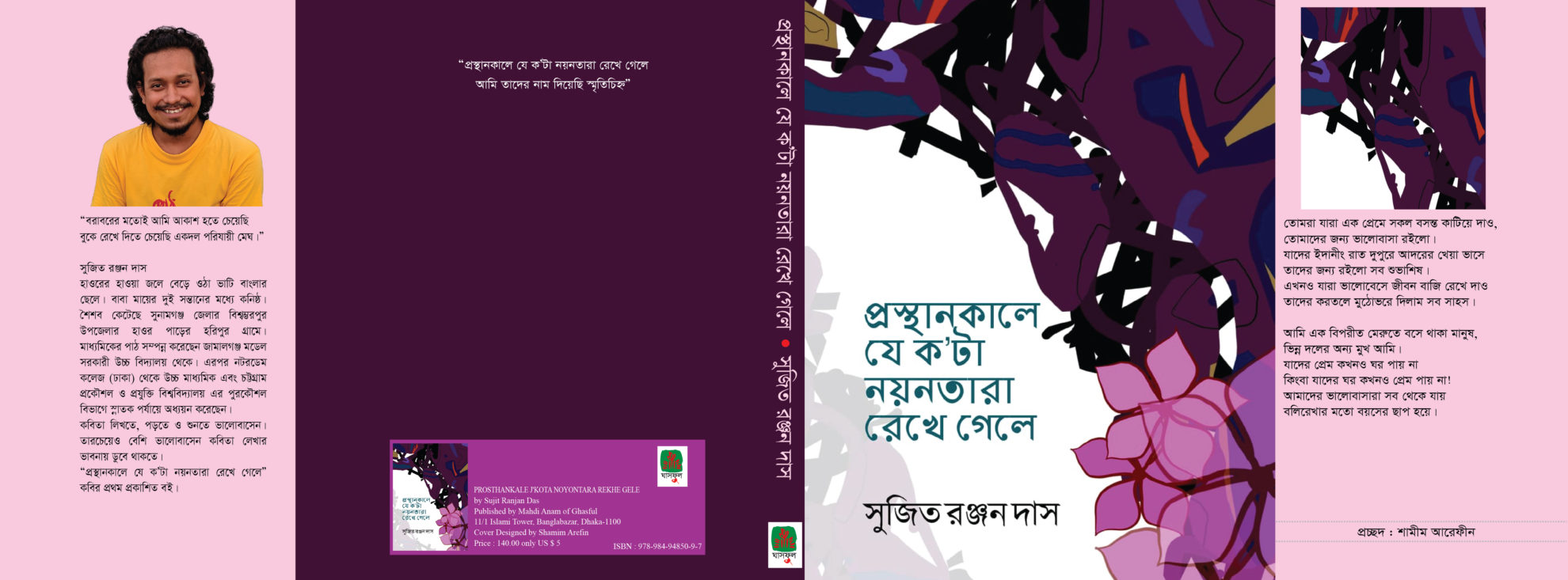 sujitrdas