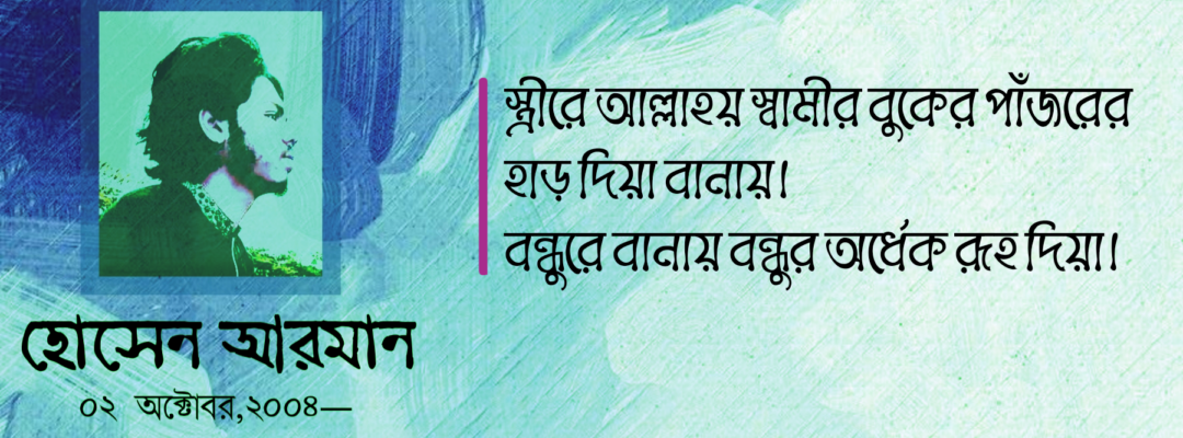 Hossain