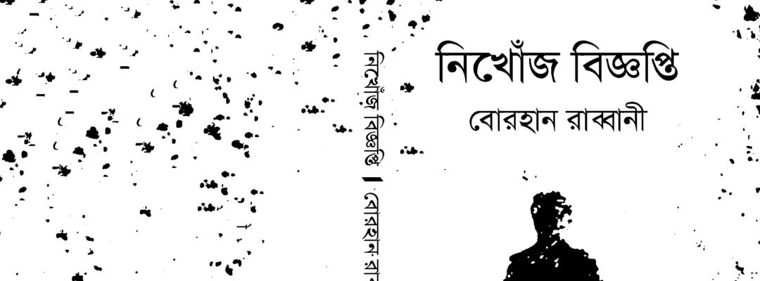 বাংলা কবিতা, USER PROFILE কবিতা, কবি - কবিতা অঞ্চল borhanrabbani