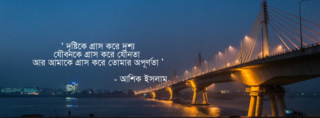 ashikislam