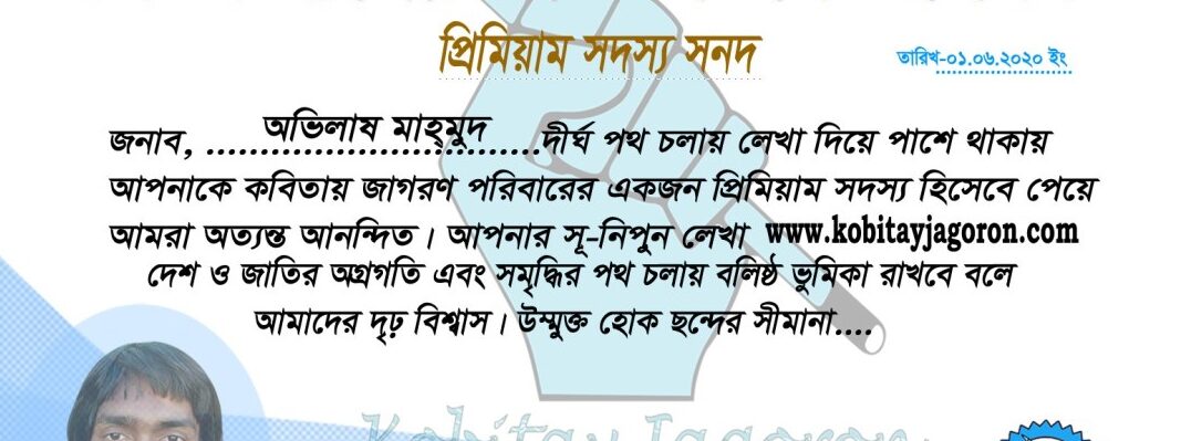 বাংলা কবিতা, USER PROFILE কবিতা, কবি - কবিতা অঞ্চল auvilash