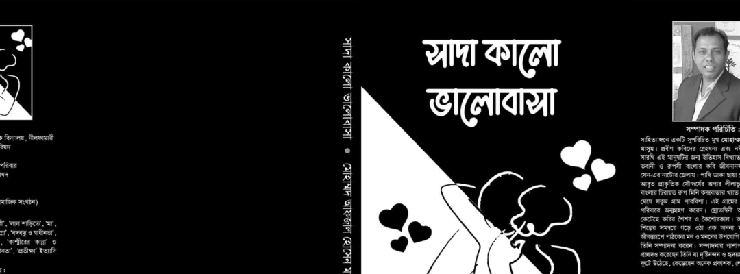 AFJAL HOSSAIN
