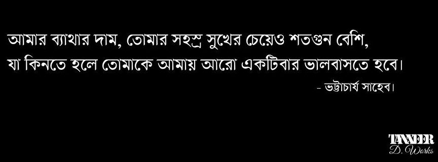 Bhattacharjoy
