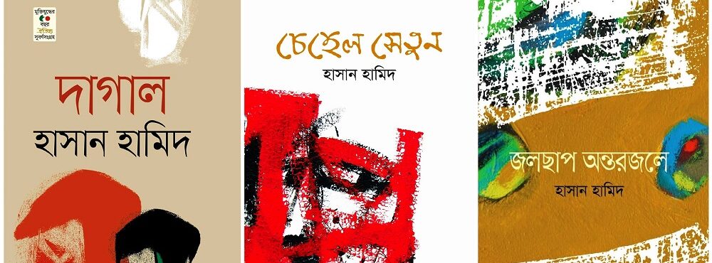 বাংলা কবিতা, USER PROFILE কবিতা, কবি - কবিতা অঞ্চল hasanhamid